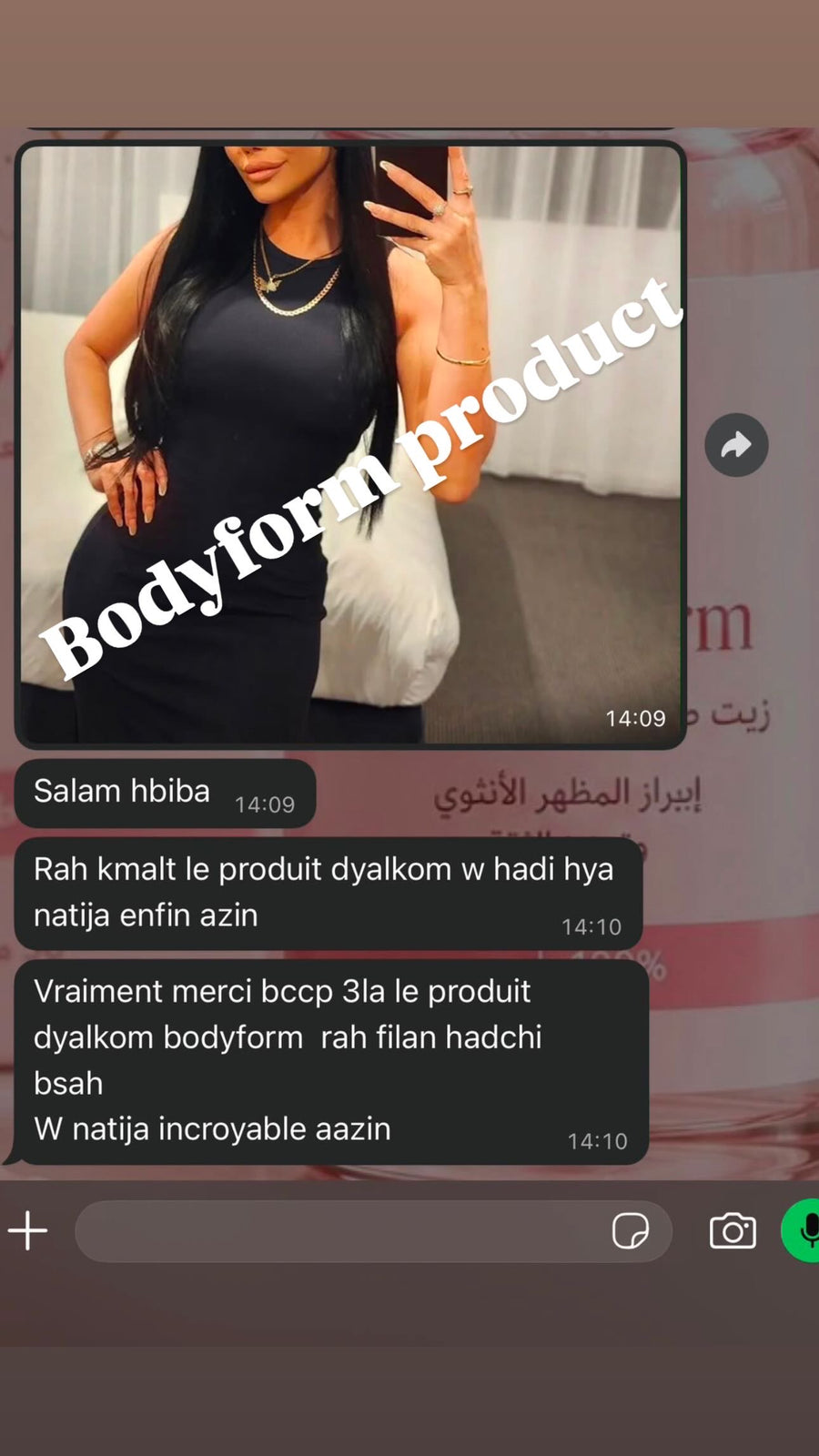 رسالة من زبونة BodyForm
