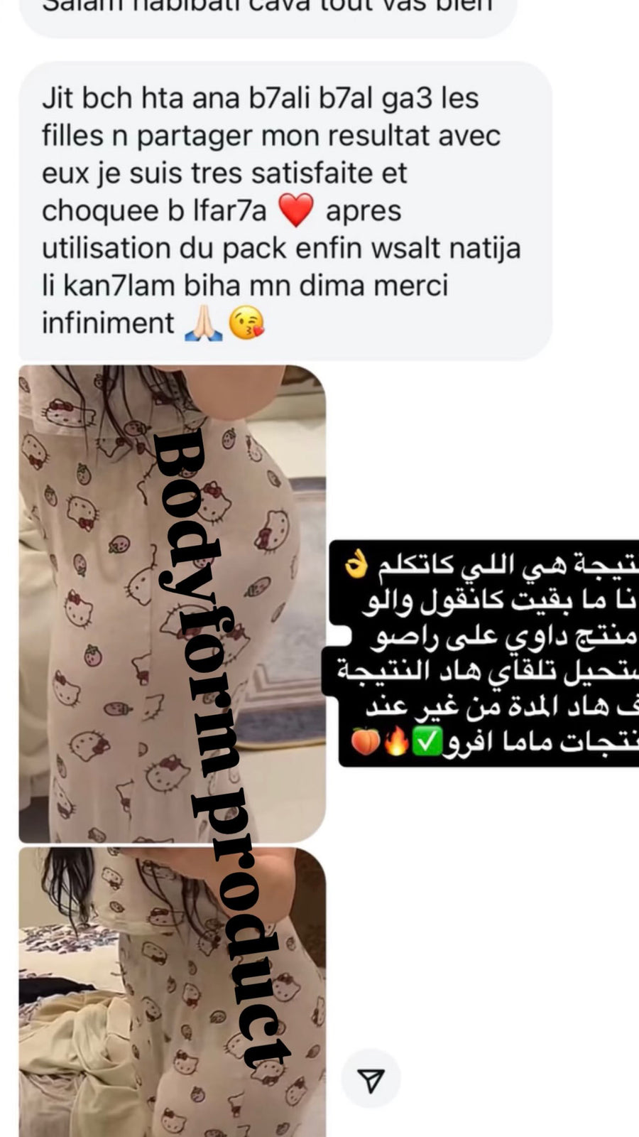 رسالة من زبونة BodyForm