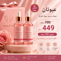 BodyForm | عبوتان – 2 × 50 مل