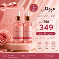 BodyForm | عبوتان – 2 × 50 مل